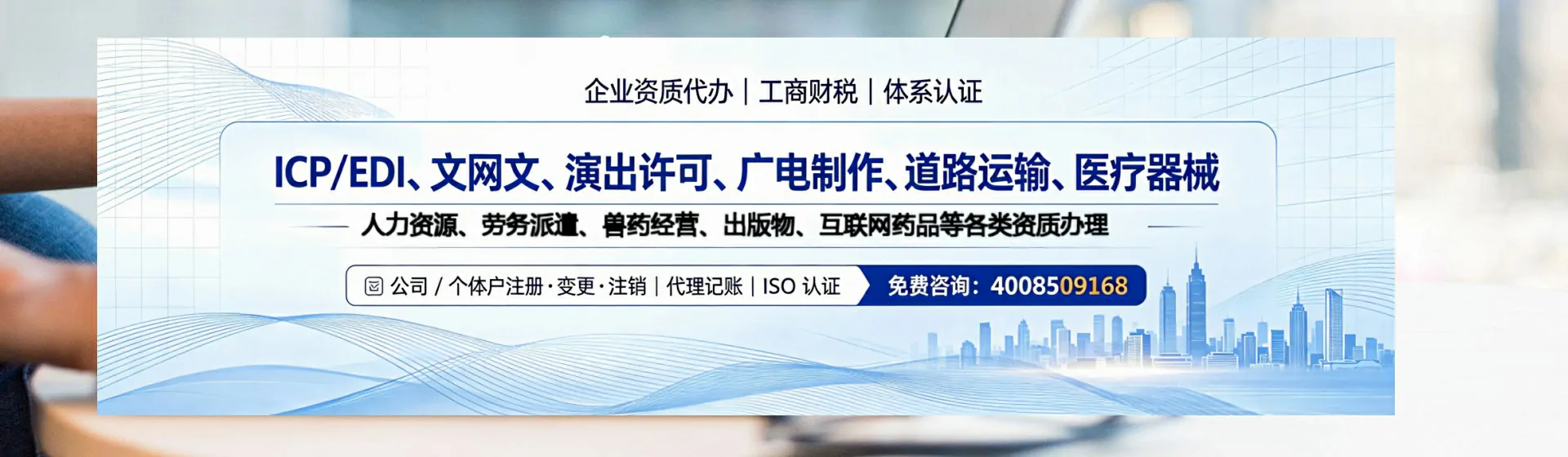 四平分站首页横幅