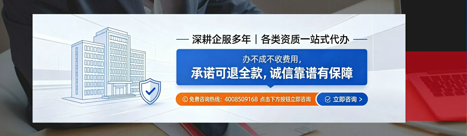 四平分站首页横幅