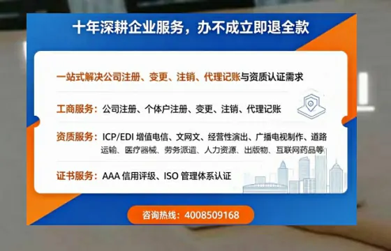 四平办理SP、IDC、ISP、CDN、呼叫中心、VPN电信经营许可证的用途、流程与费用详解