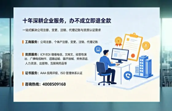 四平办理SP、IDC、ISP、CDN、呼叫中心、VPN电信经营许可证的用途、流程与费用详解