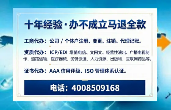 四平办理广播电视节目制作许可证的用途、办理流程及费用详解