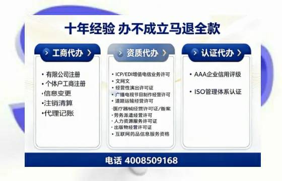 四平办理<a href='https://www.tazcjz.cn/'>ICP<a href='https://www.tazcjz.cn/'>增值电信许可证</a></a>的用处、办理流程及费用详解