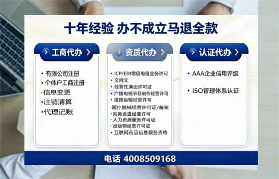 四平办理<a href='https://www.tazcjz.cn/'>EDI<a href='https://www.tazcjz.cn/'>增值电信许可证</a></a>的用途、办理流程与费用详解