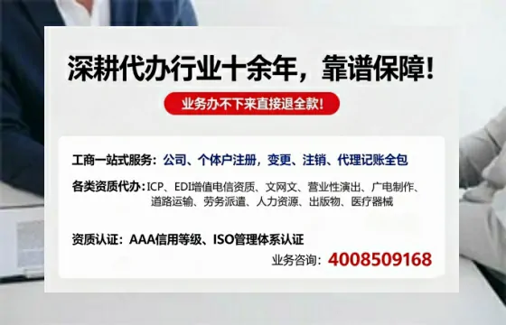 四平办理<a href='https://www.tazcjz.cn/'>EDI<a href='https://www.tazcjz.cn/'>增值电信许可证</a></a>的用途、办理流程与费用详解