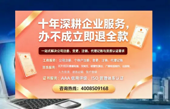 四平办理<a href='https://www.tazcjz.cn/'>ICP<a href='https://www.tazcjz.cn/'>增值电信许可证</a></a>的用处、办理流程及费用详解